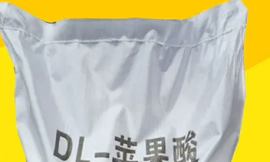 苹果酸