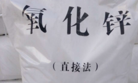 氧化锌